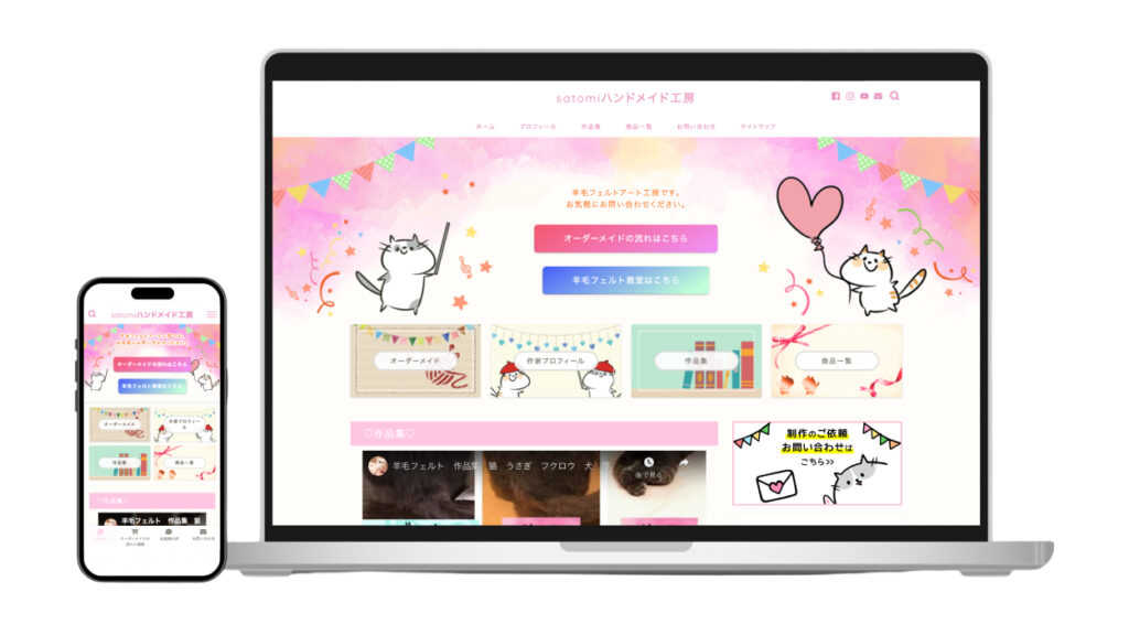 羊毛フェルト作品サイト