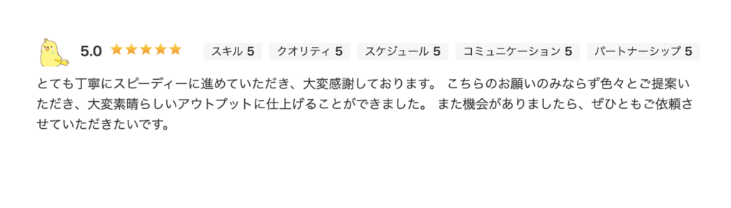 お客様の声 クラウドワークス