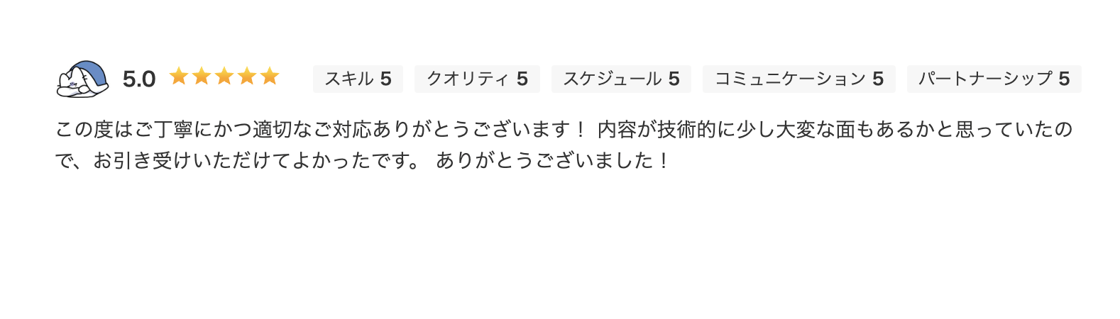 お客様の声 クラウドワークス