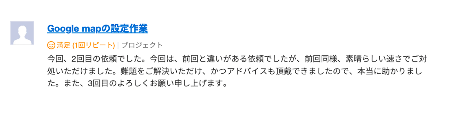 お客様の声 ランサーズ