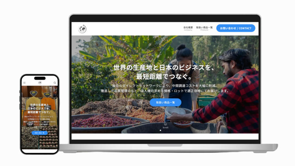 輸出入企業様コーポレートサイト