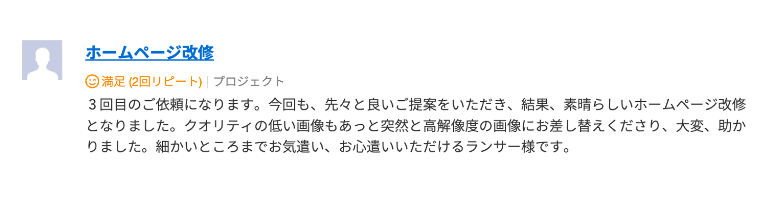 シッポコード岡崎 お客様の声 ランサーズ
