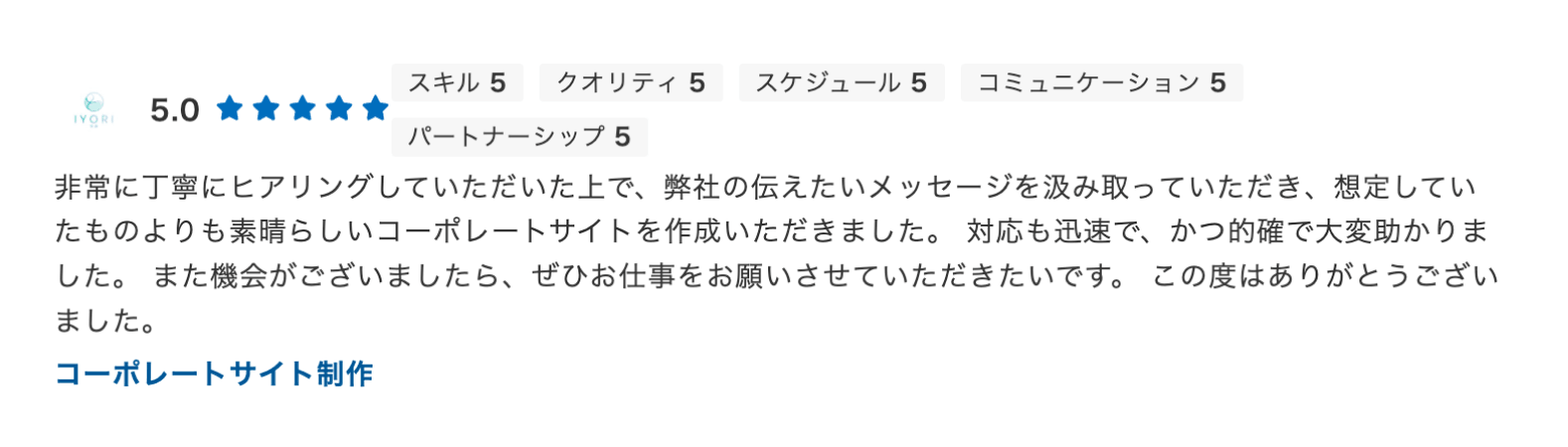 クラウドワークス お客様の声