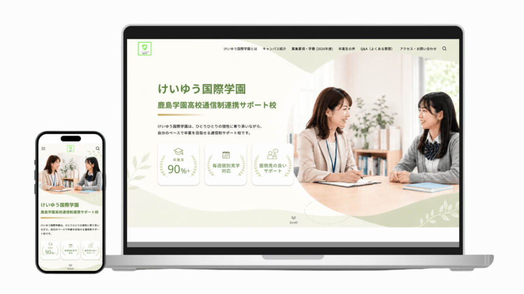 教育事業サイト