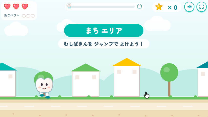 歯科医院向けアプリ もぐとじダッシュ画面