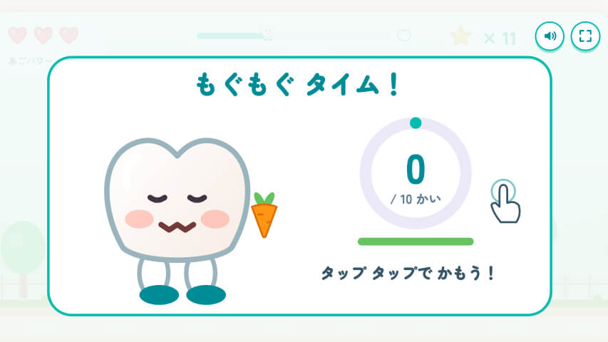 歯科医院向けアプリ もぐとじダッシュ画面