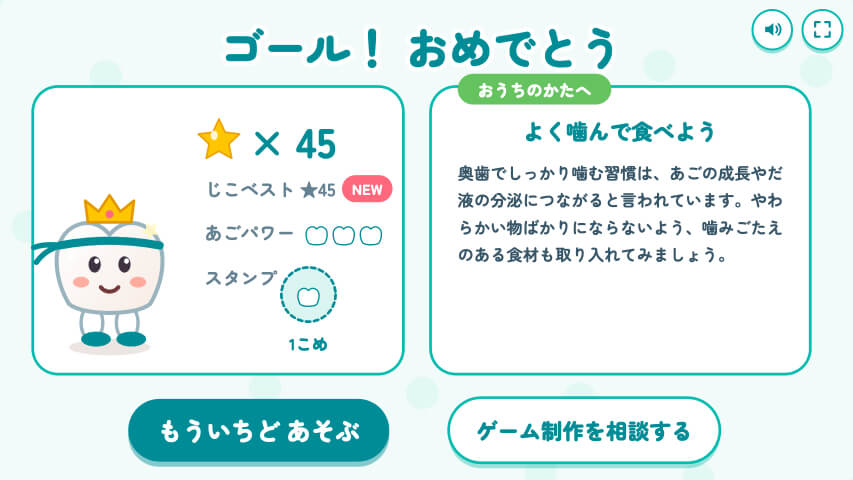 歯科医院向けアプリ もぐとじダッシュ画面